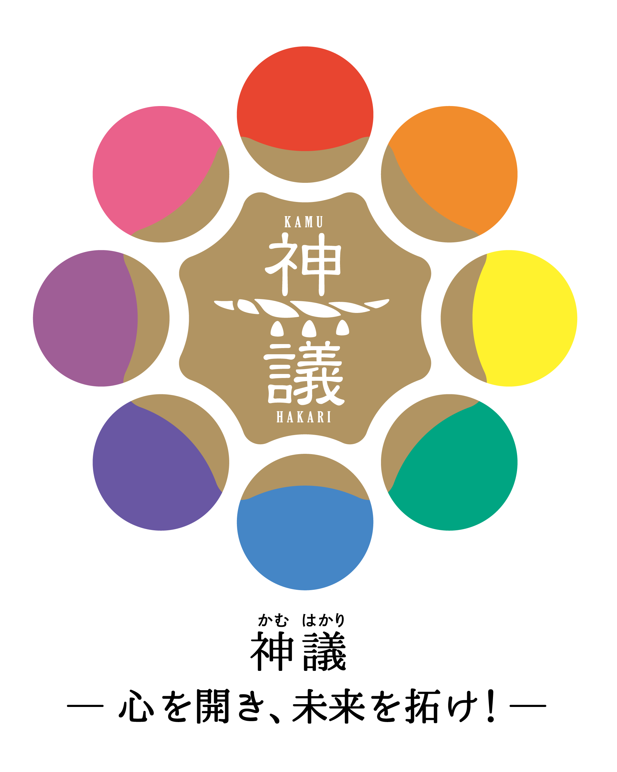 大会シンボルマーク